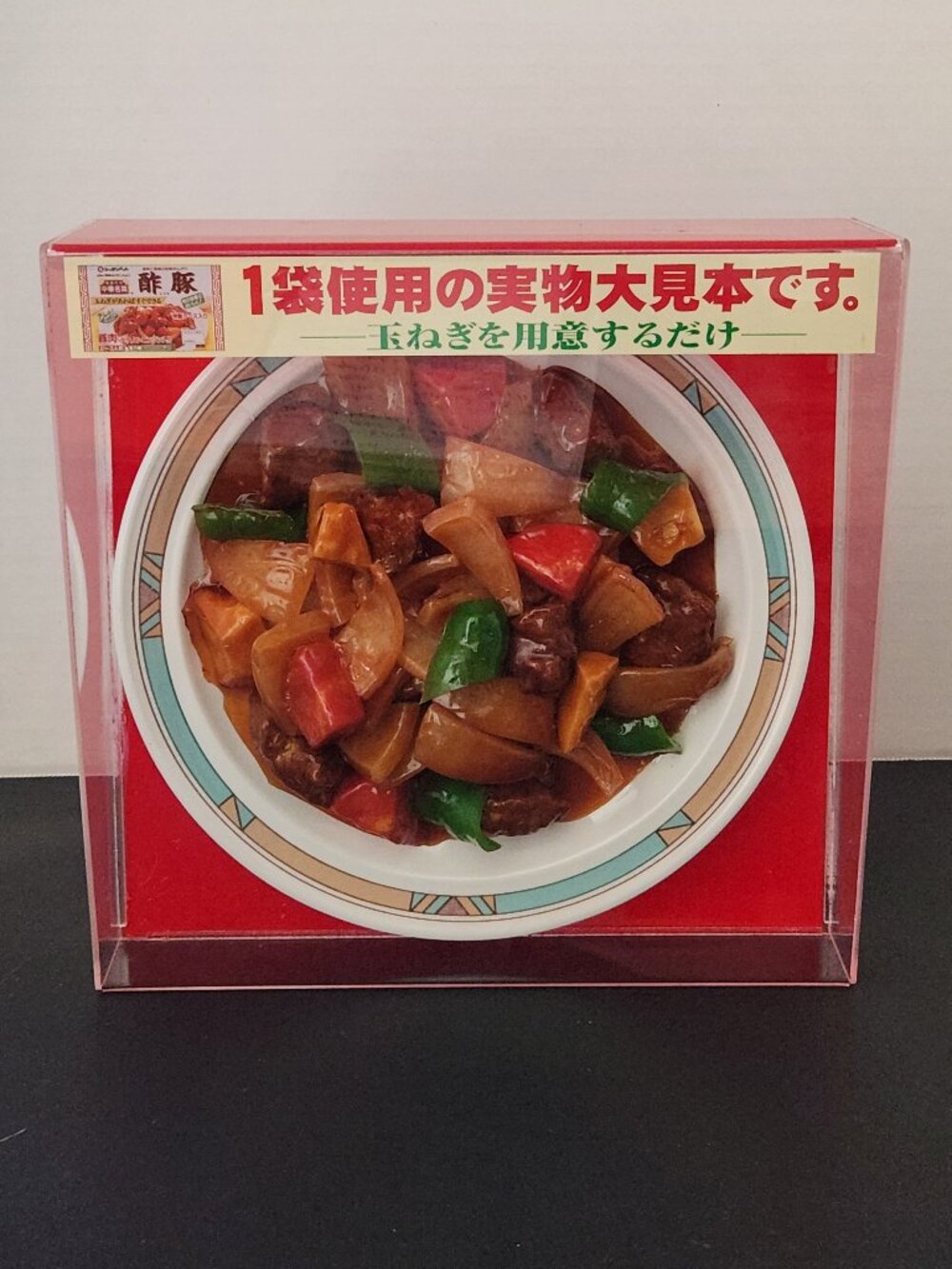 VTG Japanese Shokuhin Sampuru Fake Food Display Sweet and Sour Pork Replica